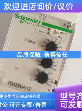 议价控制继电器RM4JA32MW RM35UA12MW RM35UA13MW