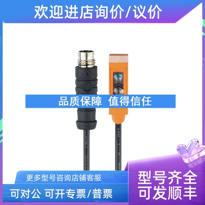 议价IFM易福门微型镜面反射光电O8P200 201 202 203 204 205