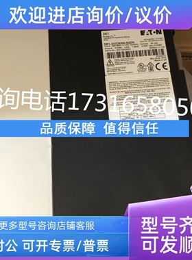 议价ETN/DE1-343D6NN-N20N 变频启动器