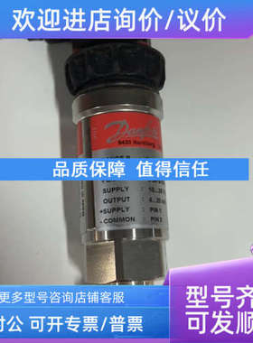 议价Danfoss 压力传感器 MBS4701-2211-1AB08 060G4301