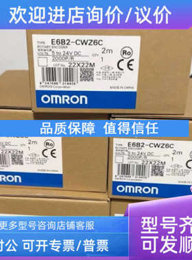 议价E6B2-CWZ6C 250P 360P 2000P 编码器