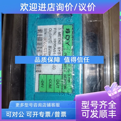 议价3800A01-50-00 QBJ-3800-50-00 5 METRE SYSTEM SDY涡流前置z