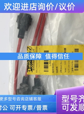 议价PHOENIX CONTACT PV-FT-CM-C-6-130-RD 1805180
