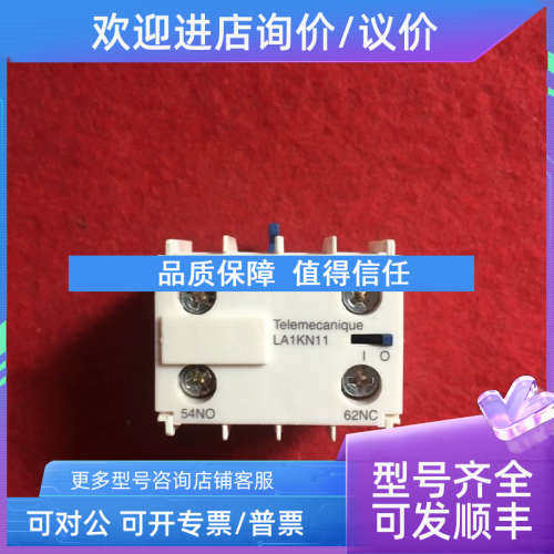议价辅助开关LA1KN11S176  LA1-KN11