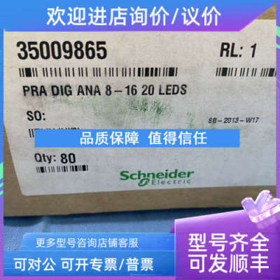 议价PRA DIG ANA 8-16 20 LEDS电子件350098685电路电阻电