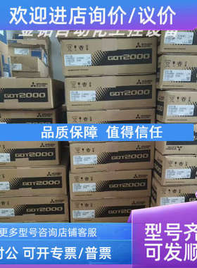 议价GT2308-VTBA  GT2310-VTBA    触摸屏