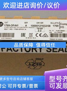 议价1769-OF4VI  1769-OF4CI  1769-HSC  1769-SM1 AB