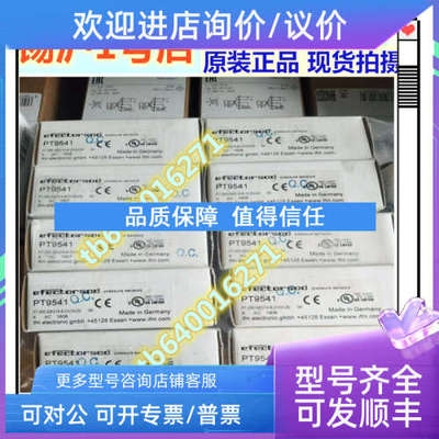 议价易福门PT9541 PT9551 PT5403 PT5400 PT5401 PT5404 PU5403PU