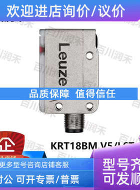 议价leuze劳易测KRT18BM.V5/L6T-M12色标传感器50130950