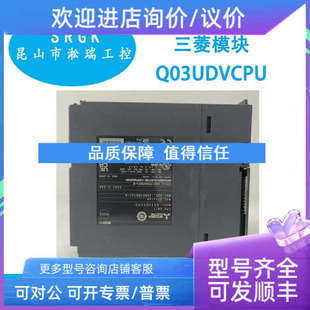 议价控制器Q03UDVCPU官方商 淞瑞