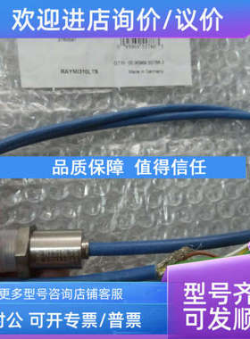 议价雷泰Raytek红外线测温仪RAYMI310LTS测温探头传感器MI3COMM