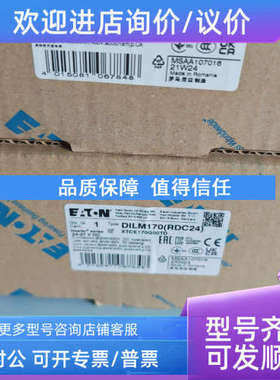 议价DILM170RDC24)直流24v接触器UL认证CSA认证齐全