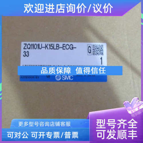 议价SMC真空发生器ZQ1073M-K1Y5L-EAG-3-Q ZQ1073M-Q15L-EAGK-0