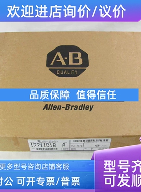 议价1771-ID16 1771-IL 1771-OD16  1771-OZL 1771-DB AB