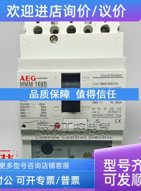 议价AEG断路器MMM169S3100 MCM169S3125 MCS259S3250 250A