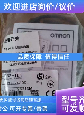 议价接近开关E3Z-D61传感器