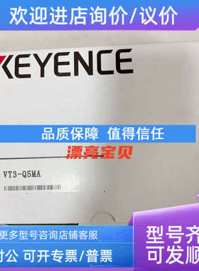 议价KEYENCE/基恩士VT3-Q5MA  VT3-Q5MWA VT3-Q5TA VT3-V8黑白触