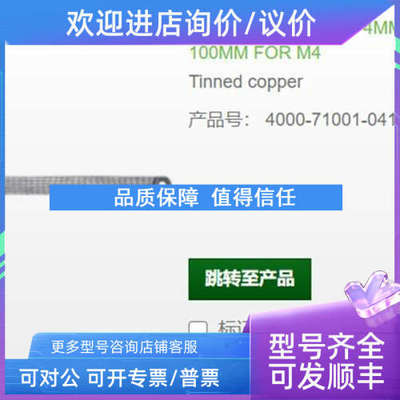 议价穆尔MURR 4000-71001-0410004接地条4mm2用于场总线 MVK模块