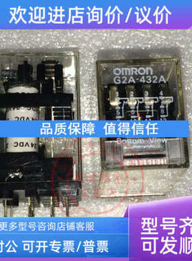 议价继电器 G2A-432A  DC24V  G2A-432A