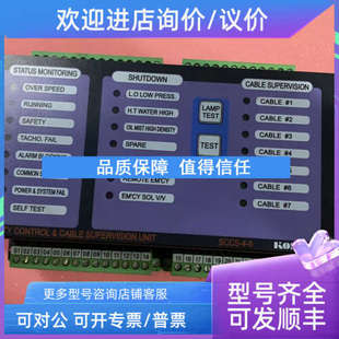 SCCS 议价KONECO