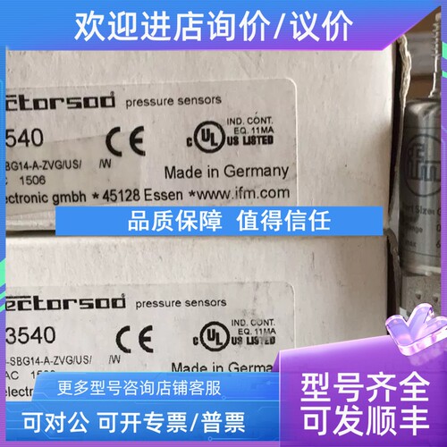 议价IFM易福门压力传感器PT3540
