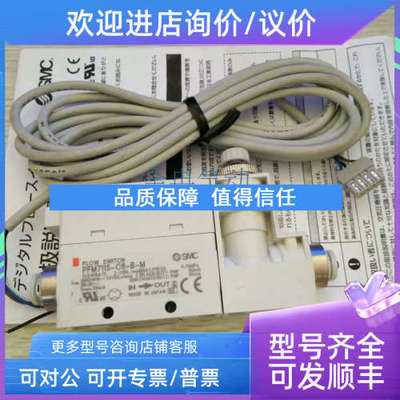 议价SMCPFM7201S-C8L-D-M PFMB7201S-C8L-A-M-V流量计
