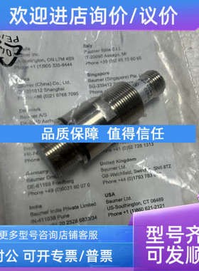 议价Baumer IR18.D08S-11200432 接近传感器