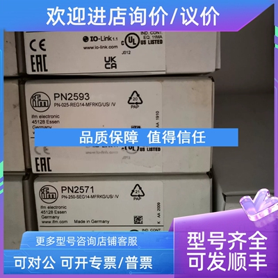 议价IFM压力传感器PN2593 PN2594 PN2598 PN2599 PN2571