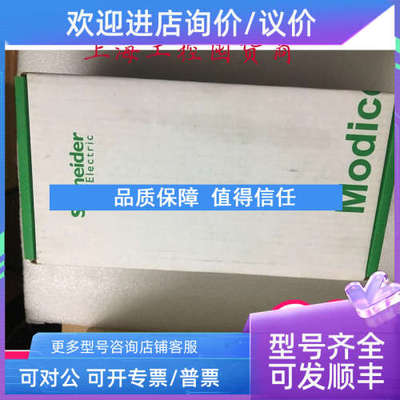 议价140NOE77101 法国plc模块 140N0E77101