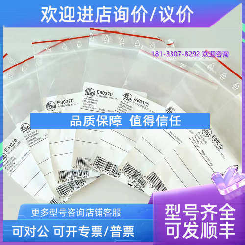 议价易福门RFID标签 E80370 ID-TAG/30X2.8/03 - 16 Kbit