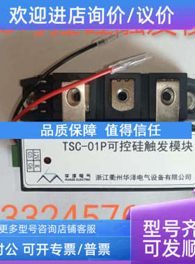 议价TSC-100A400V 180A可控硅触发模块 MCC95-16电容投切触发模块