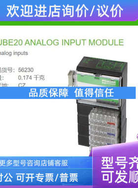 议价56230 MURR穆尔 CUBE20用于电阻和温度传感器 AI4 - E) RTD