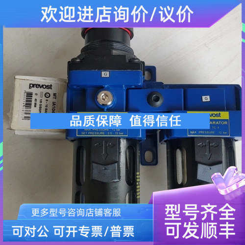 议价法国佩釜prevost龙神烤房专用过滤器