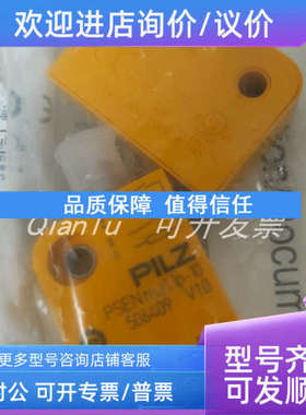 议价皮尔兹6L000005