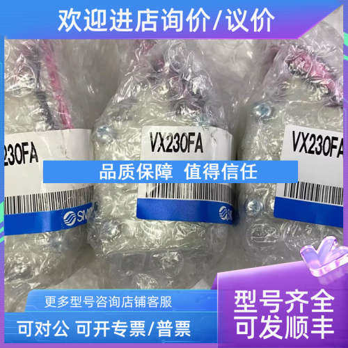 议价SMC电磁阀 VX230CA/EA/AA/BA/FASMC 电磁阀VX全系列