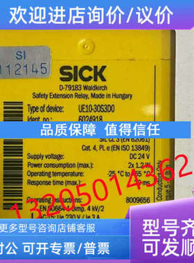 议价6024918 UE10-3OS3D0西克SICK安全继电器