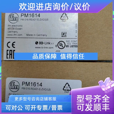 议价IFM易福门PM1614