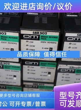 议价东方马达电机调速器 SBR502  P2CF-11