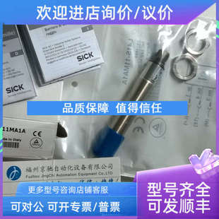 议价SICK 6034867 L41E-21MA1A 6034866 L41S-21MA1A