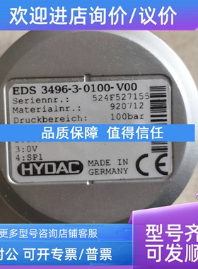 议价贺德克压力传感器EDS  3496-3-0100-V00