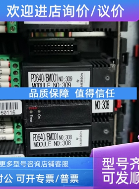 议价阀门控制模块PD640