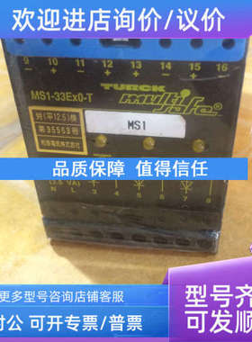 议价TURCK/图尔克 MS1-33Ex0-T 安全继电器 图