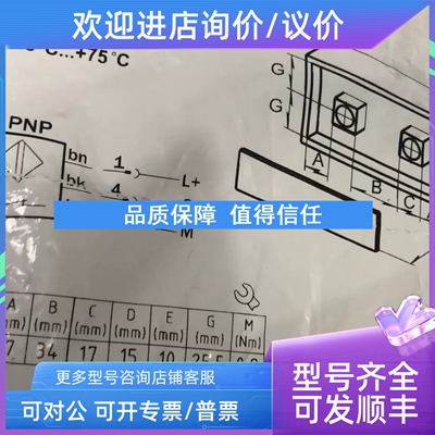 议价西克 传感器  1072413 IQE17-05NPOKW2S
