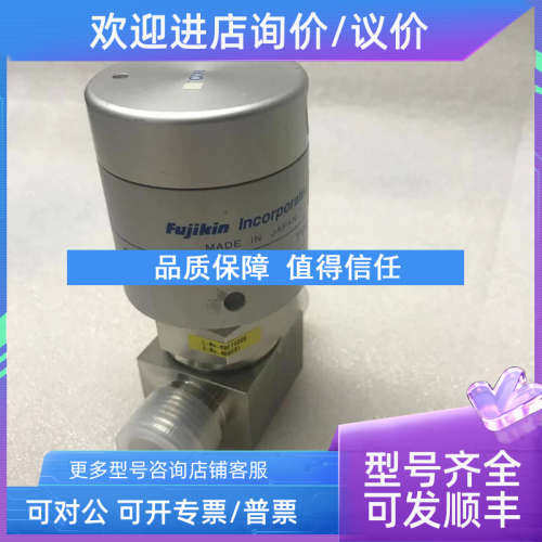 议价FUJIKIN FP-UDDF-71-9.52 0.34-0.49MPa N.O.  KBFTX000