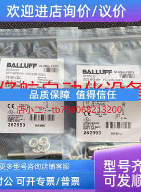 议价巴鲁夫 BES00CP BES M08EF-NSC20B-BP02-003 传感器