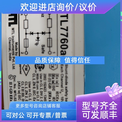 议价英国MTL控制器   MTL7741  MTL7760ac