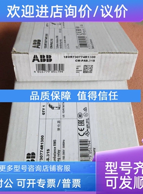 议价ABB继电器 CM-PAS.31S  1SVR730774R1300  10102322