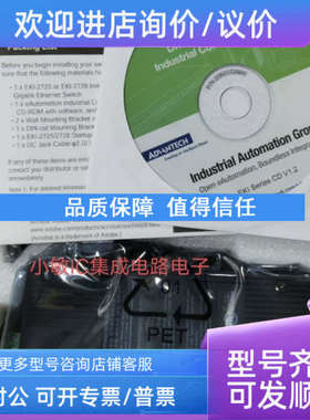 议价研华交换机EKI-2525I/2528I/2728/1524/1521/5526I/1224/2541