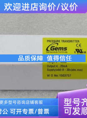议价GEMS捷迈压力开关3200B0040G058R00 0-40bar