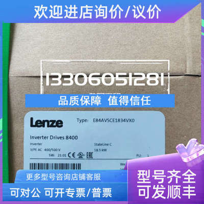 议价E94AYCEN/S  LENZE/伦茨 变频器
